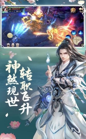 異世繪卷修仙手游安卓手游截圖2