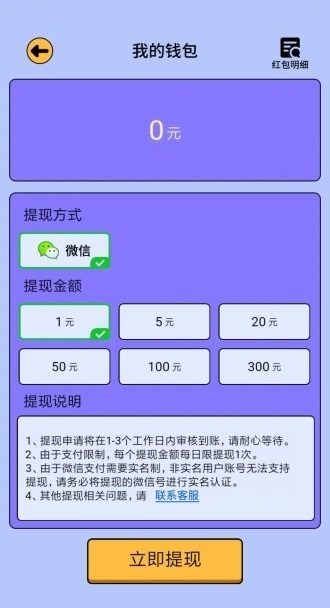 柳巖代言的猜歌游戲紅包版截圖1
