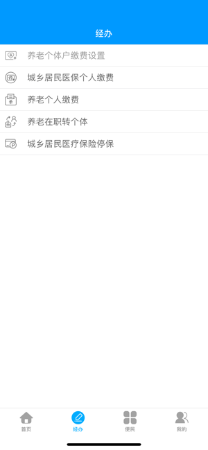 黑龍江省人社廳APP智能認(rèn)證下載截圖2