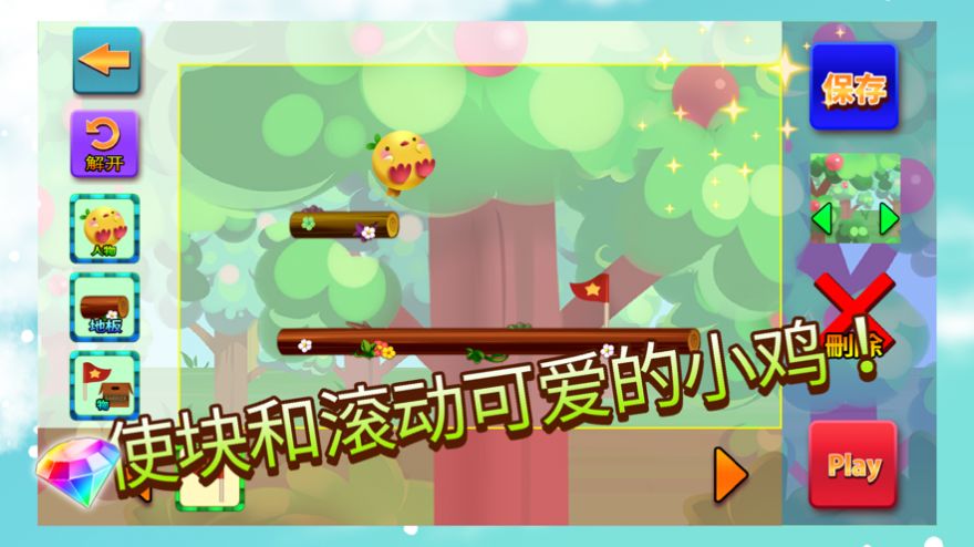 小雞滾滾2安卓最新版截圖3