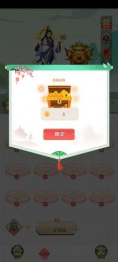 百煉人生游戲紅包截圖1