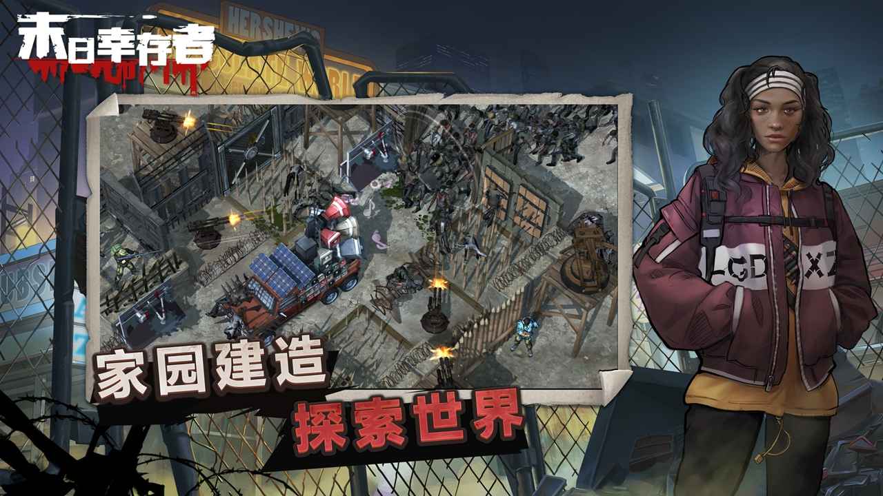 末日前線之末世軍團(tuán)手游最新版截圖1