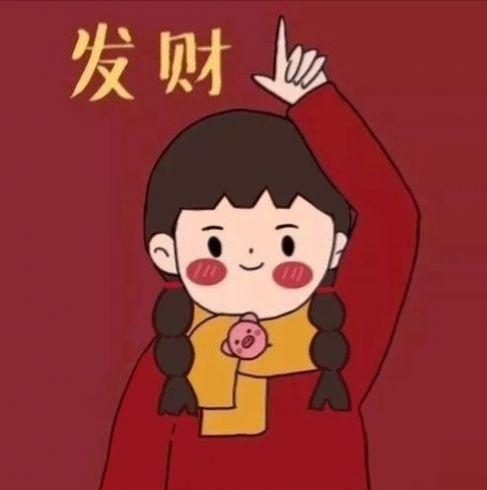2021抖音暴富發(fā)財閨蜜頭像高清無水印圖片大全截圖4