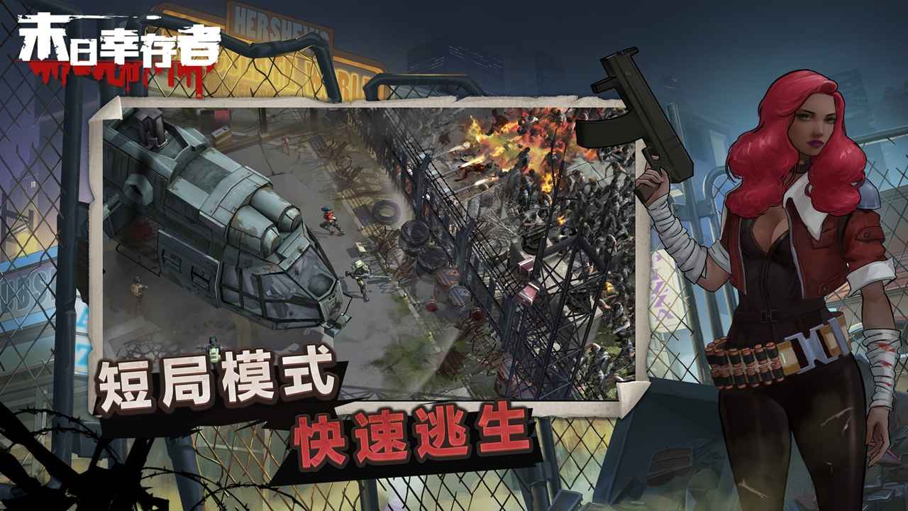 末日前線之末世軍團(tuán)手游最新版截圖2