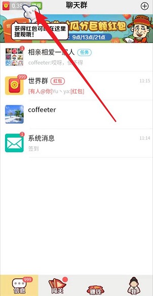 成语红包群app版截图4: