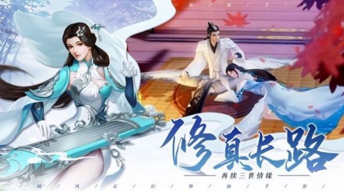 夢轉(zhuǎn)輪回手游版截圖4