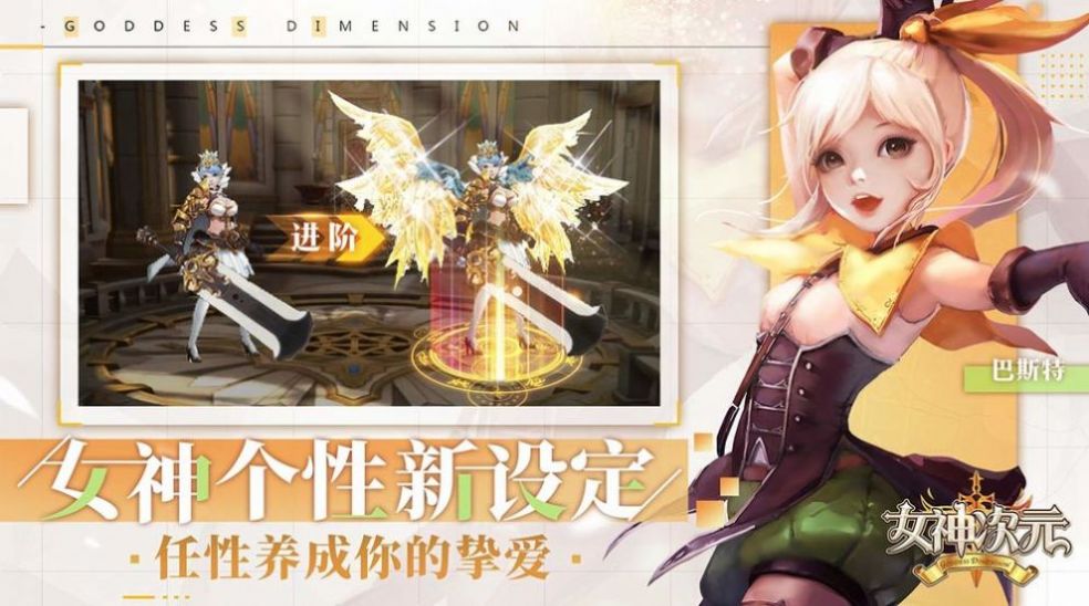 萌動(dòng)次元契約手游正式版截圖3