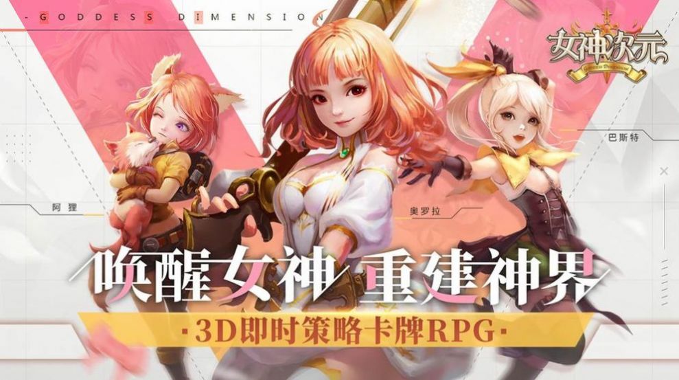 萌動(dòng)次元契約手游正式版截圖2