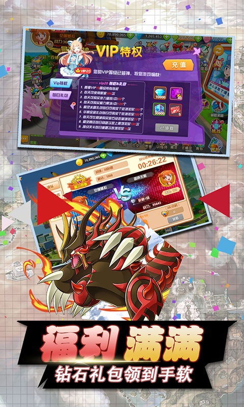 口袋暴龍之阿爾宙斯手游版截圖2