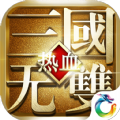 熱血三國(guó)無(wú)雙烽火城手游最新版