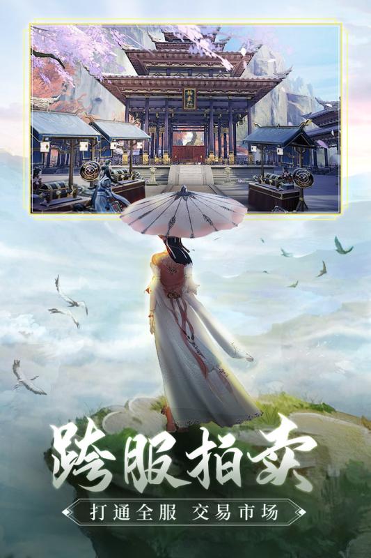 青云訣2之伏魔手游正式版截圖2