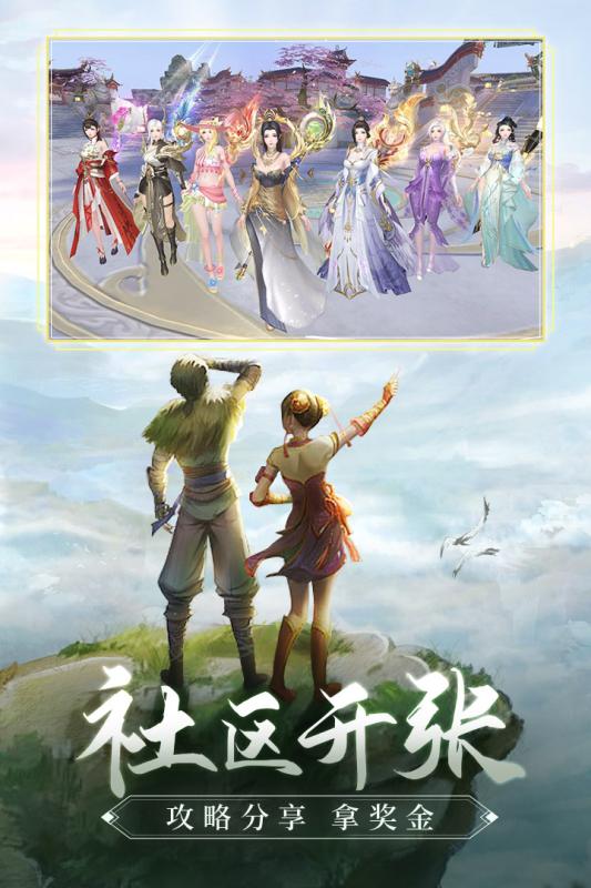 青云訣2之伏魔手游正式版截圖3
