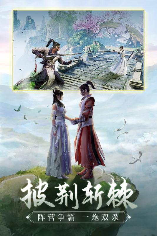 青云訣2之伏魔手游正式版截圖4