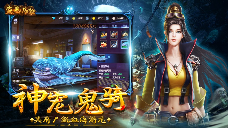 盜墓歷險手游截圖4