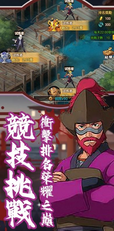 忍者激斗預(yù)言之子手游正式版截圖4