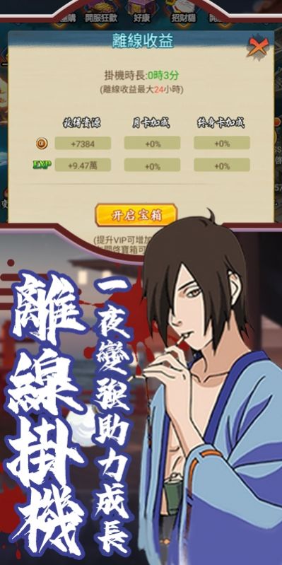 忍者激斗預(yù)言之子手游正式版截圖5