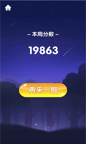 升級(jí)與合成游戲紅包版截圖4