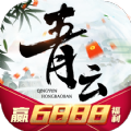 九州青云傳紅包版手游
