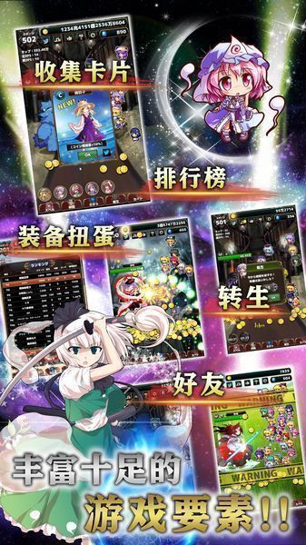 撲家東方幻想指尖火花免費鉆石中文最新版截圖4