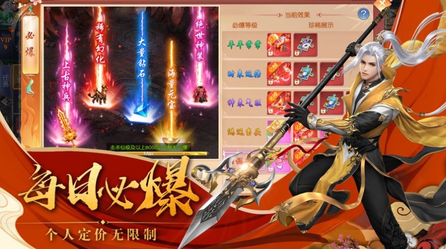 天道問心錄手游測試版截圖2
