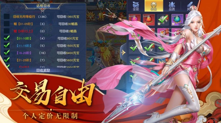 天道問心錄手游測試版截圖3