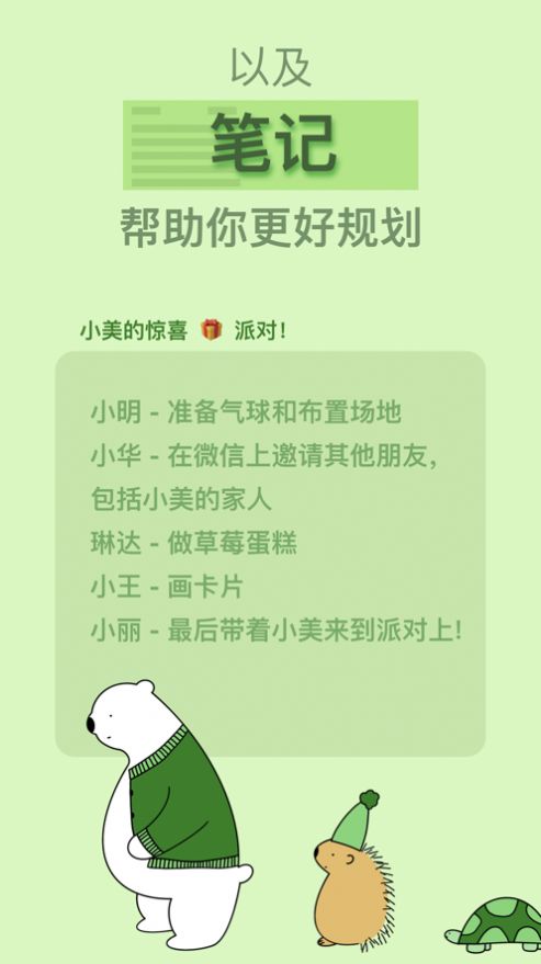小熊倒數(shù)APP安卓下載添加小組件截圖2