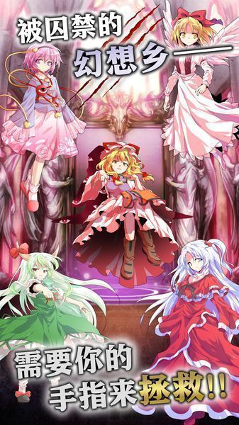 撲家東方幻想指尖火花免費鉆石中文最新版截圖5