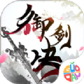御劍決云起逍遙手游正式版