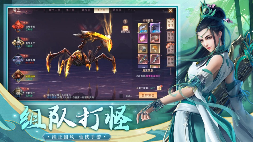 大話誅仙劍指云巔手游截圖2