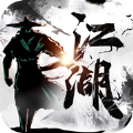 江湖群雄篆單機版無限元寶最新版