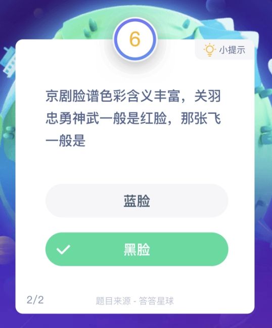 京劇張飛是什么臉 張飛京劇臉譜什么顏色螞蟻莊園