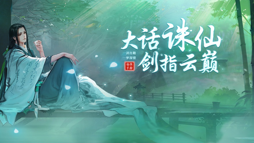 大話誅仙劍指云巔手游截圖5