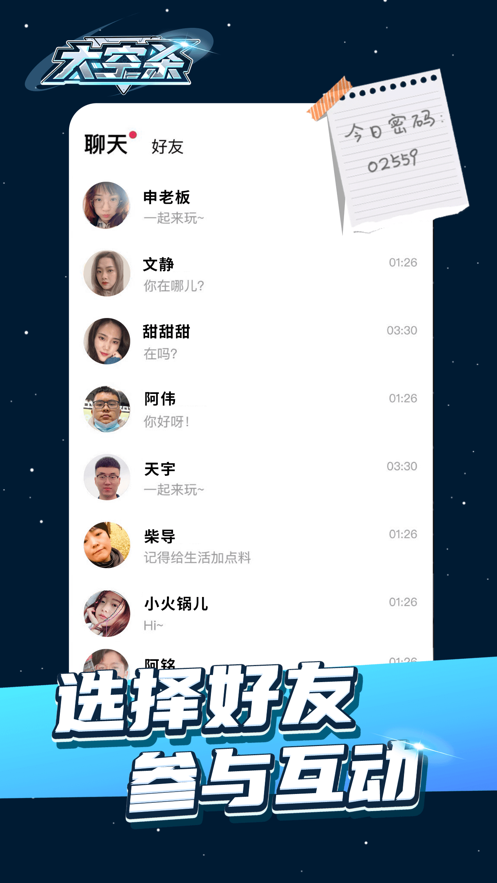 among us喪尸模式中文安卓版截圖4