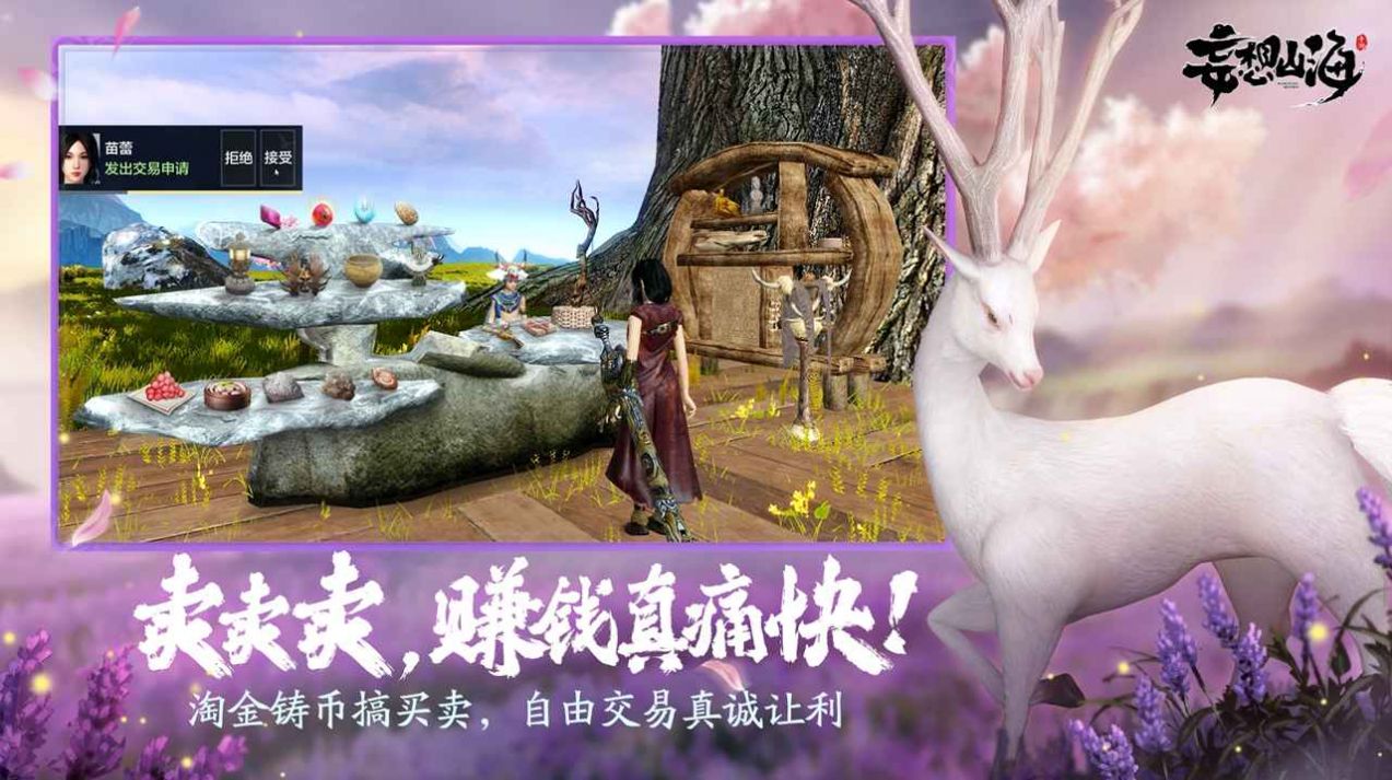 妄想山海畫質(zhì)助手最新版截圖1