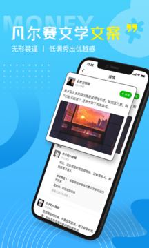 好句子APP版截圖2