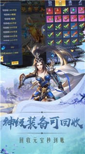 蜀山正傳之蓬萊仙境手游正式版截圖4