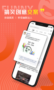 好句子APP版截圖3