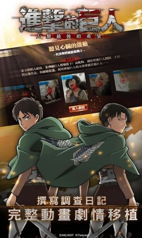 巨人136話完結(jié)更新漢化版截圖1