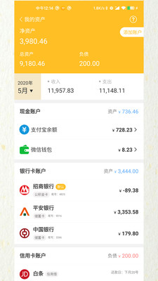 芝士筆記APP手機版截圖1