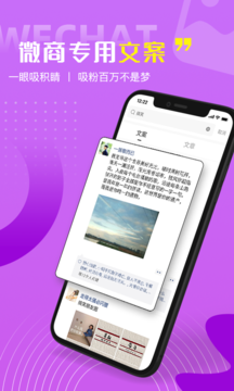 好句子APP版截圖4