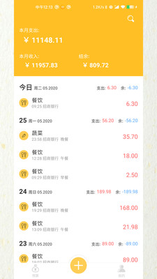 芝士筆記APP手機版截圖4