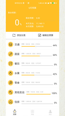 芝士筆記APP手機版截圖2