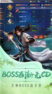 蜀山正傳之蓬萊仙境手游正式版截圖1