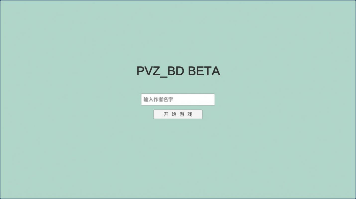 pvzbd最新版独眼巨鹿下载最新版截图3: