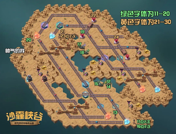 劍與遠征沙霾峽谷通關攻略，新奇境沙霾峽谷路線懶人圖[多圖]圖片4