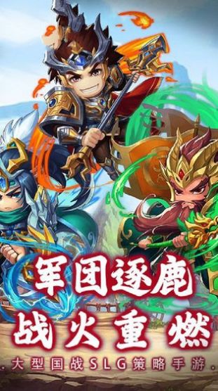 三國霸業(yè)之戰(zhàn)國野望手游正式版截圖2