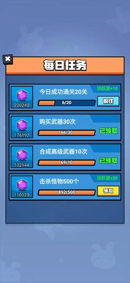 我射的賊溜免費(fèi)金幣鉆石最新版截圖5