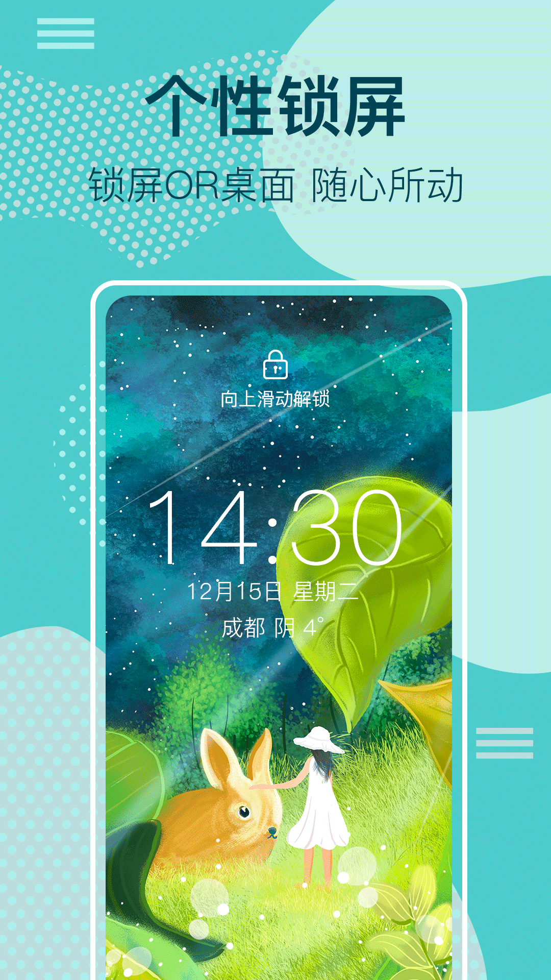 鎖屏壁紙大全app5G動態(tài)壁紙最新版截圖3