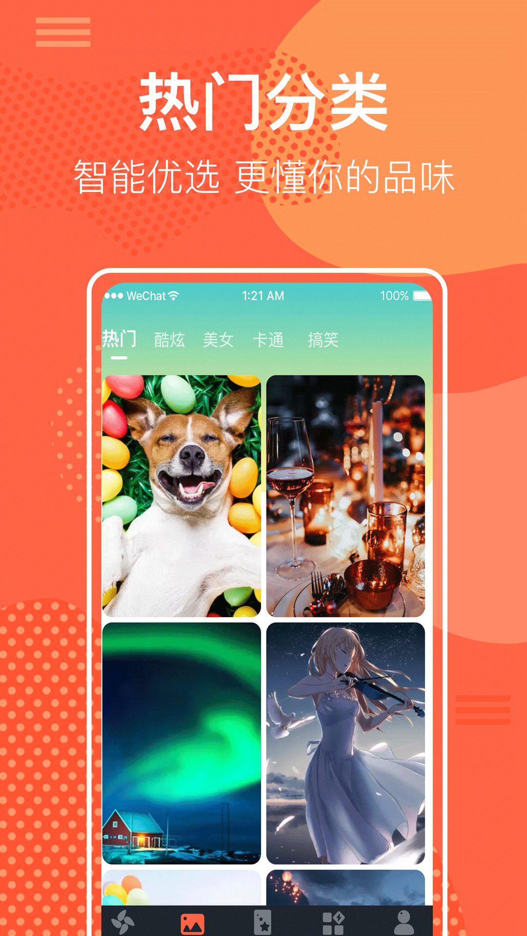 鎖屏壁紙大全app5G動態(tài)壁紙最新版截圖1