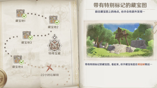 原神明冠峽秘密寶藏位置分享，明冠峽隱藏特殊寶藏挖掘方法[多圖]圖片1